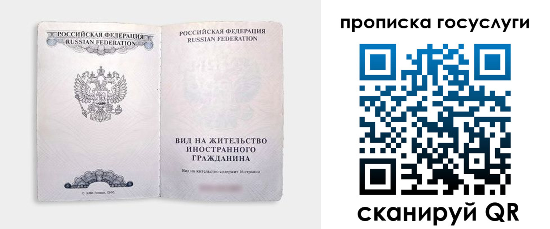 где прописаться в Борисоглебске