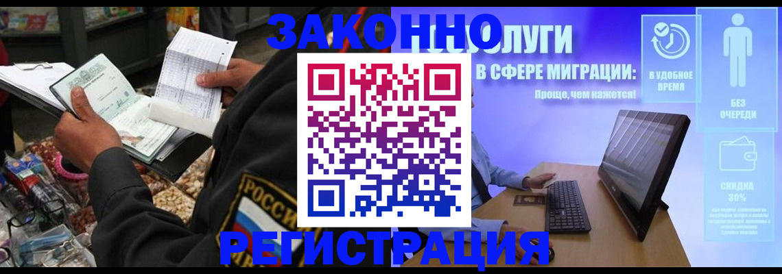 прописка законно в Борисоглебске