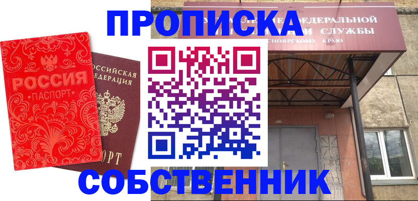 временная регистрация законно в Борисоглебске