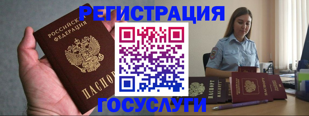где прописаться в Борисоглебске