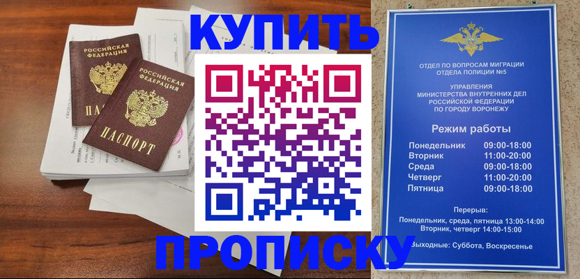 регистрация для дет. сада в Борисоглебске