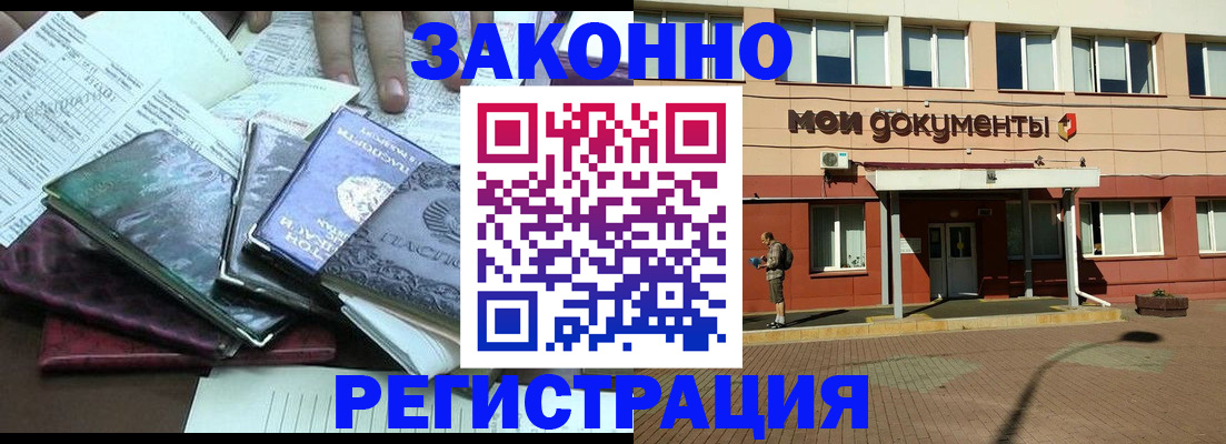 временная прописка в Борисоглебске