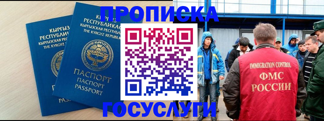 временная регистрация госуслуги в Борисоглебске