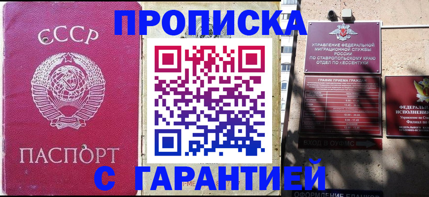 прописка ребенка в Борисоглебске
